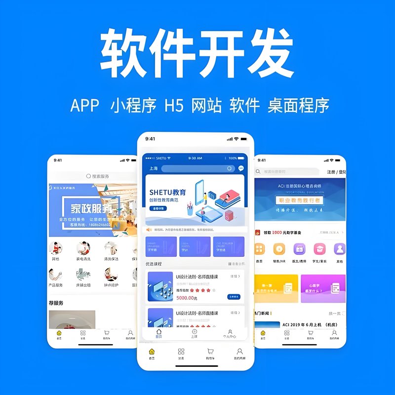 如何选择适合自己的管理系统定制方案